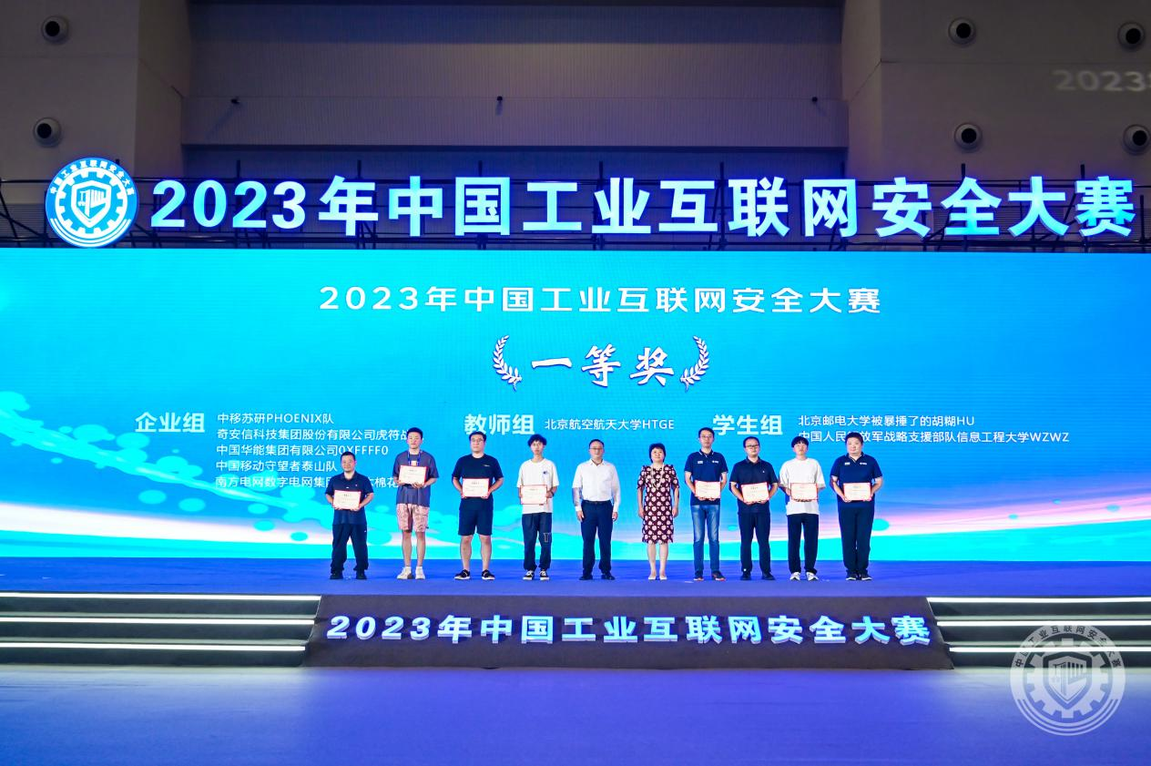 啊轻点男女擦擦擦2023年中国工业互联网安全大鸡巴插小穴网站